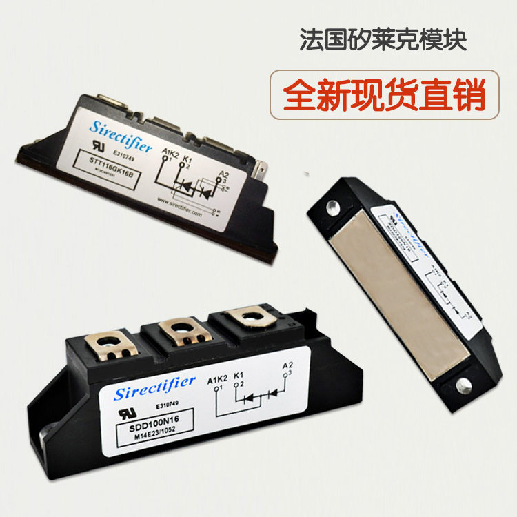 SDD70N08  SDD70N12 SDD70N14法国矽莱克二极管功率模块 全新现货