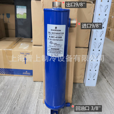 EMERSON艾默生油分离器 A-FC6221717 A-FC8241717 A-FC10272121