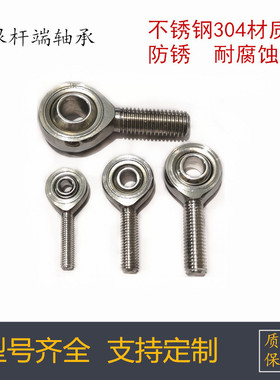 不锈钢杆端关节轴承S-SI28T/K  S-SA28T/K内孔28mm微磁304材质