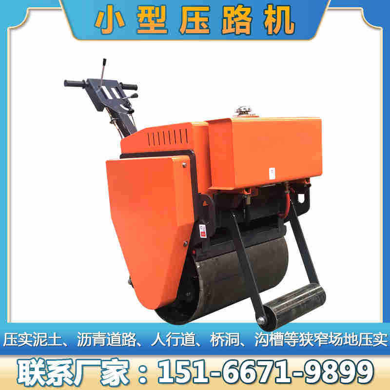 沥青道路震动压实机手推式单轮压路机草坪驾驶型震动轧道机,模玩/动漫/周边/娃圈三坑/桌游,文化/体育周边,淘宝优惠券,粉丝福利购,淘宝优惠卷