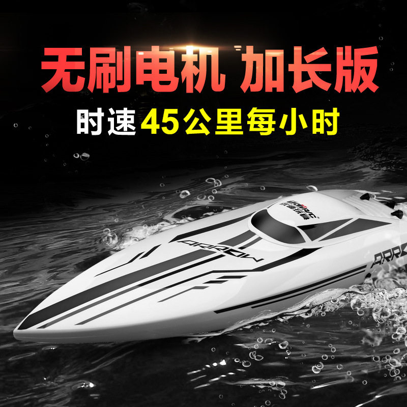优迪高速无刷遥控快艇水冷加长版翻船一键复位防水UDI903-005外销