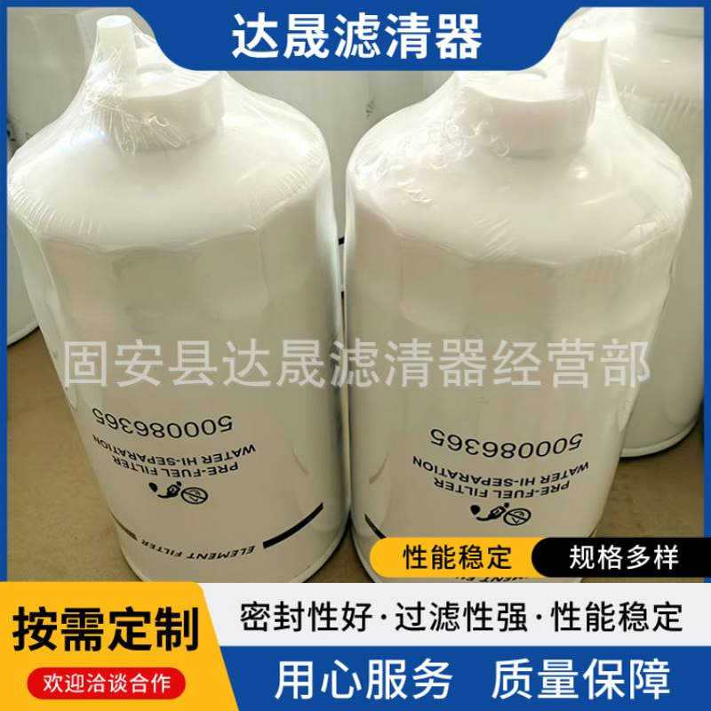 供应500086365柴油滤芯发动机组过滤器燃油滤清器