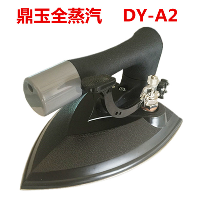 大洁王鼎玉牌DY-A2工业全蒸汽按式熨斗干洗店服装厂锅炉烫斗