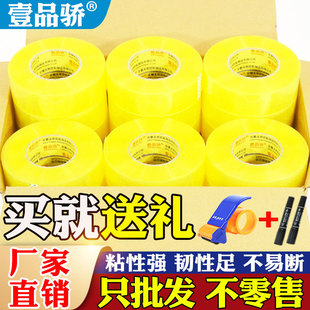 宽4.5整箱透明胶带大号封箱超厚批发封口胶布大卷胶纸包装 大胶条