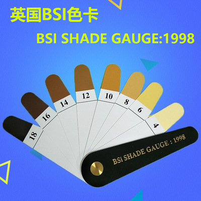BSI色卡 BSI SHADE GAUGE:1998