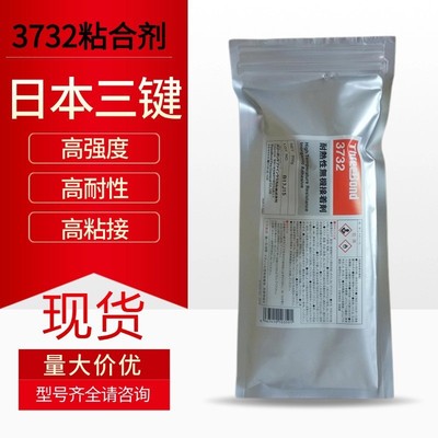 日本ThreeBond三键TB3732耐热性无机接着剂 耐高温胶水1400度