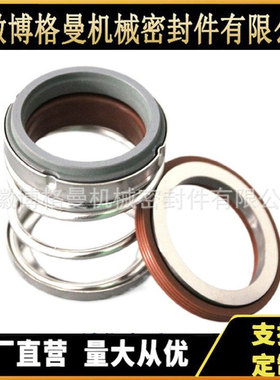 潜水泵机械密封件E06M-HMN1+EN014X4-MSEQ 清水泵机械密封