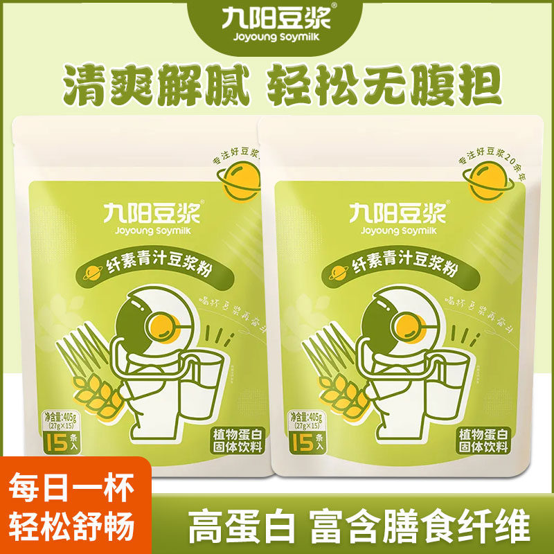 九阳豆浆纤素青汁豆浆粉27g*17条植物蛋白高膳食纤维速溶豆浆粉