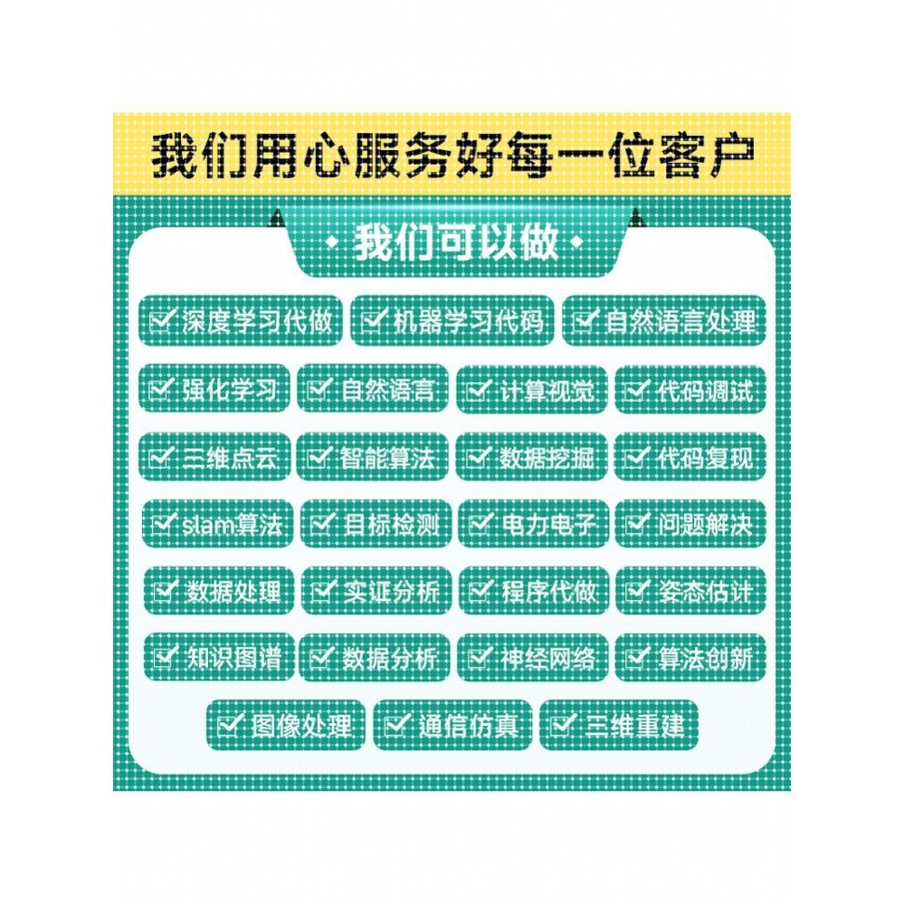 python代码编程问题深度学习报错修改解决图像处理可视化程序开发