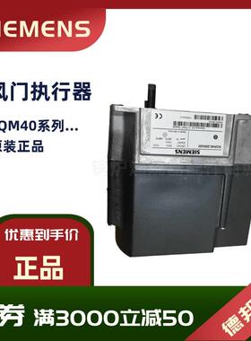 伺服马达SQM40.247A21/SQM40.28RR20锅炉风门执行器