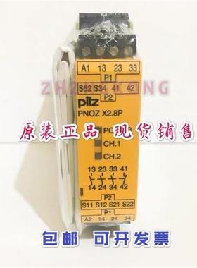 皮尔兹安全继电器 PNOZ X2.8P 24VACDC 3n/o 1n/c  777302/787302