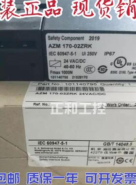 Schmersal 安全开关 AZM 170-02ZRK 24VAC/DC 全新原装正品