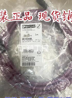 全新电缆SAC-2P-M12MSB/2,0-910/M12FSB订货号1507379