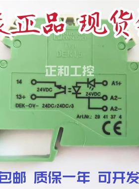 DEK-OV-24DC/24DC3 No.:2941374固态继电器