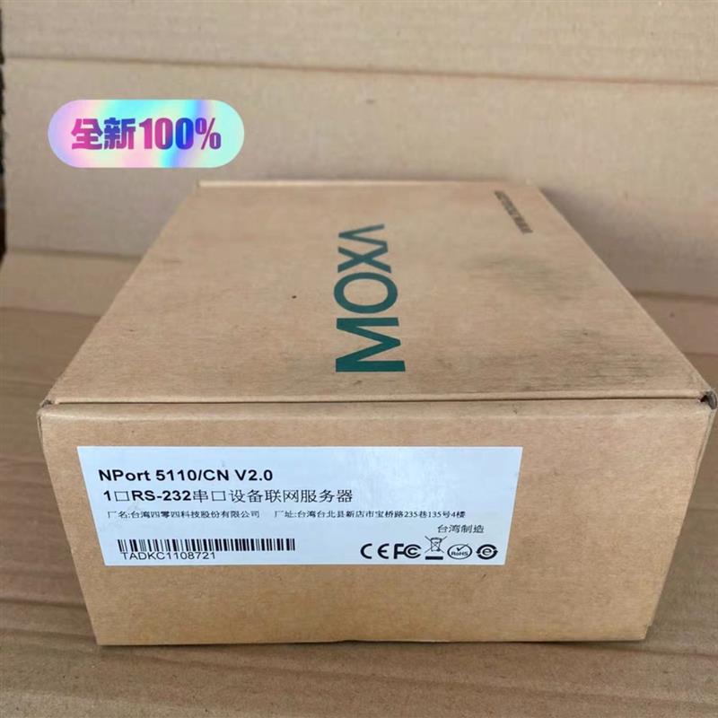 全新NPort5110 1口RS-232串口设备联网服务器议价