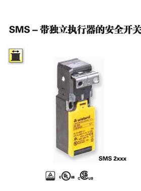 SMS 2220 R1.320.2220.0   德国威琅电气 SMS 执行器