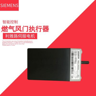 燃烧SQN31.102A2700/SQN31.202A2700/SQN31.402A2700风门执行器