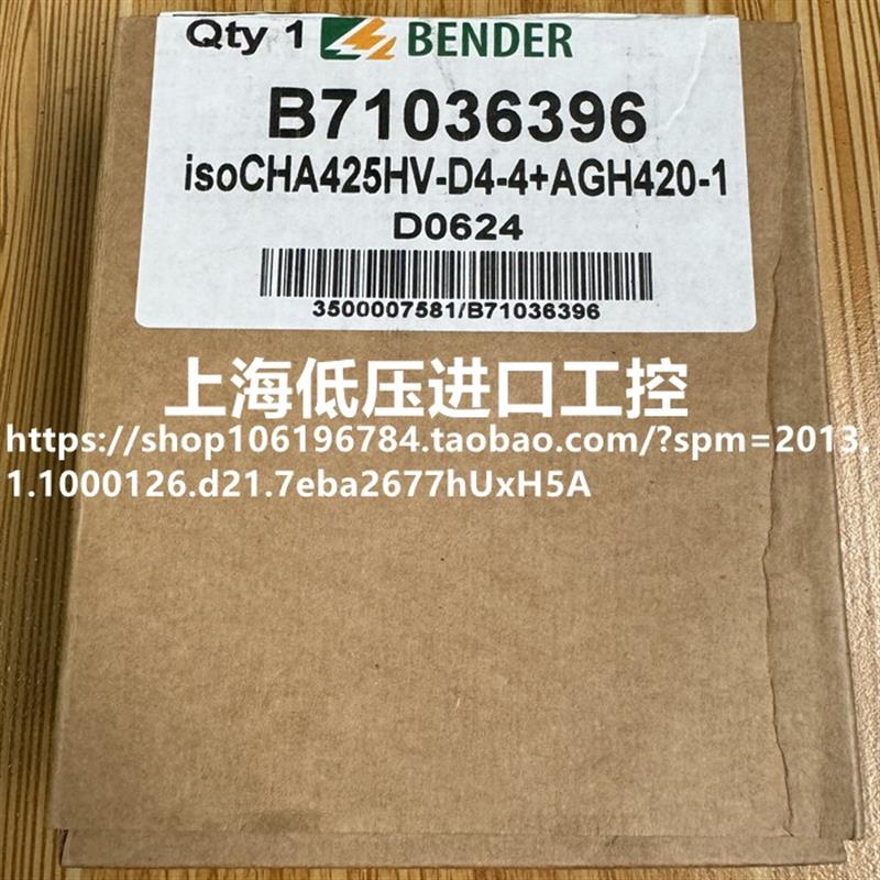 监测仪 isoCHA425HV-D4-4+AGH420-1耦合仪B91036396议价