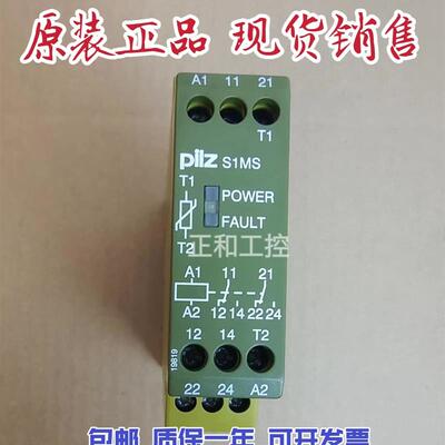 全新继电器  S1MS 24VAC/DC 839775原装正品