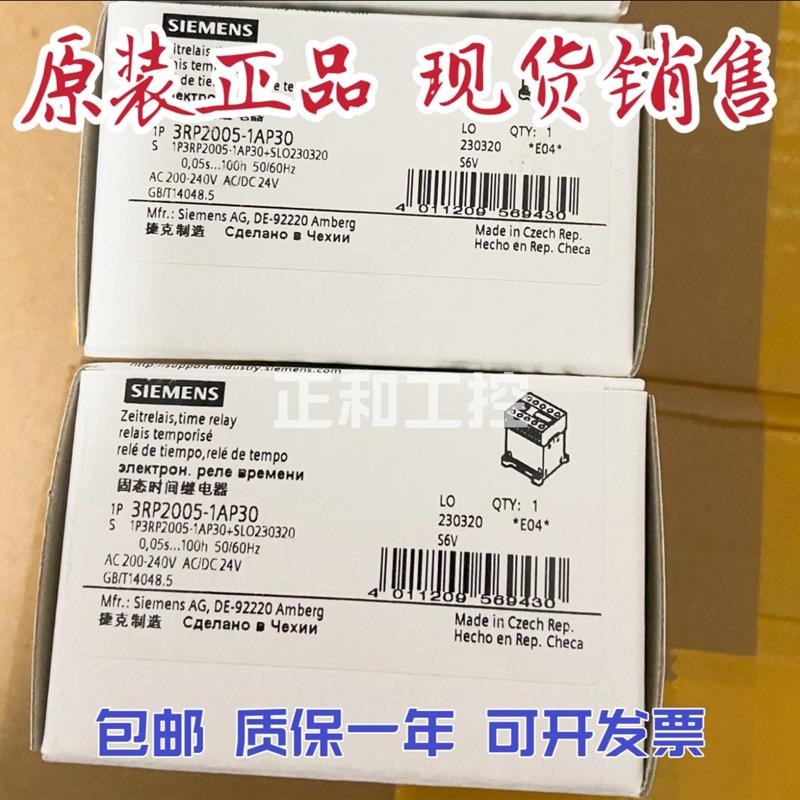 固态时间继电器3RP2005-1AP30 3RP2025-1AP30  现货特价