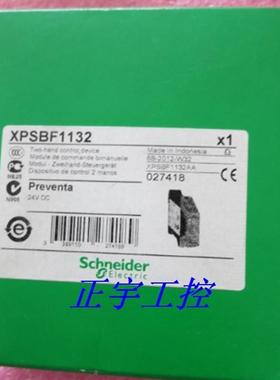 全新原装正品XPSBF1132安全继电器XPS-BF1132现货议价