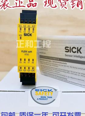 FX3-XTI084002 施克/SICK安全继电器 XTIO84002 1044125 现货正品