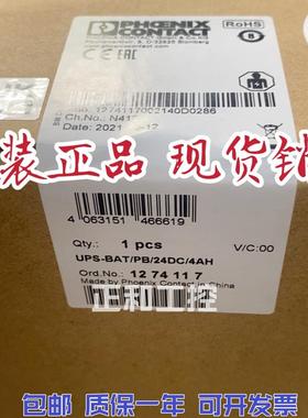 1274117 UPS-BAT/PB/24DC/4AH电池代替2320306