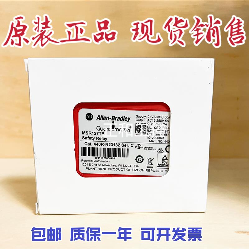 罗克韦尔安全继电器 MSR127RP 440R-N23135/MSR127TP 440R-N23132