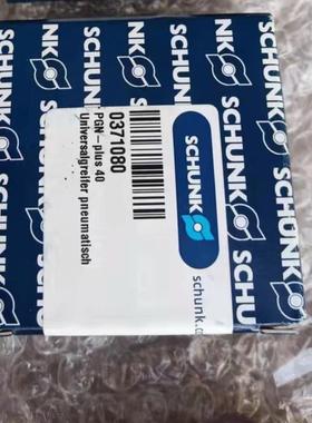 全新原装SCHUNK雄克夹爪气缸 PGN-PIUS-40 0371080议价