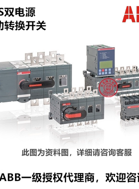 ABB双电源自动转换开关 ATS630S-CB021 R630 4P；2TFF100034R1001