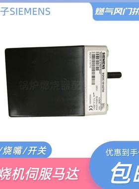 利雅路SQN30.401A2700/SQN30.131A2700/SQN30.121A2700燃气执行器