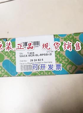 现新货全新正品菲尼克斯2924825馈电隔离器MACX MCR-SL-RPSSI-2I
