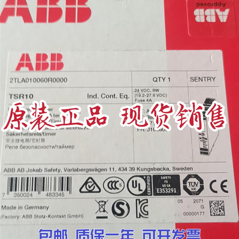 原装安全继电器  Sentry TSR10 24VDC  2TLA010060R0000