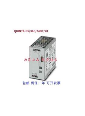 现货电源 - QUINT4-PS/3AC/24DC/20 - 2904622原装正品