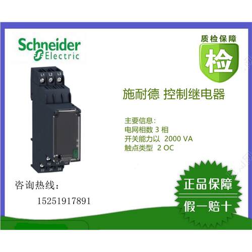 (全新原装)施耐德REAMR/K