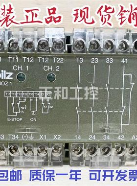 全新原装德国进口    皮尔兹安全继电器 PNOZ 1 3S/1O 475650