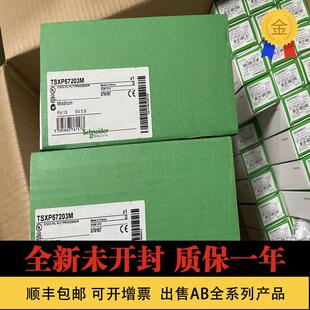 原装 TSXCUSB485 连接电缆组 用于PC 终端 - TSXSCA62