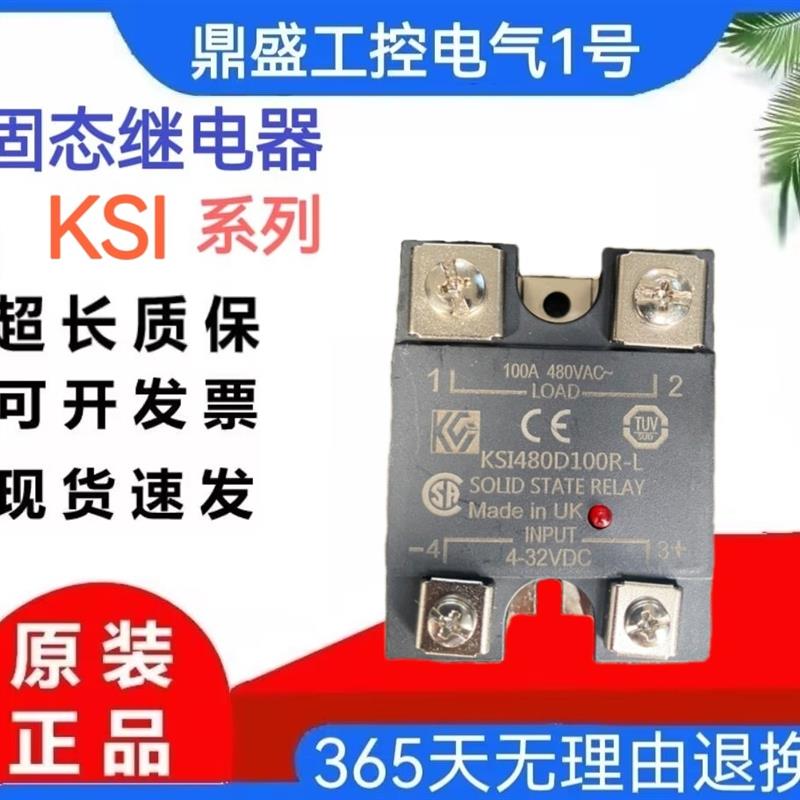 固态继电器KSI480D60R-L D80R-L D40R-L D25R-L D100R-L D125R-L