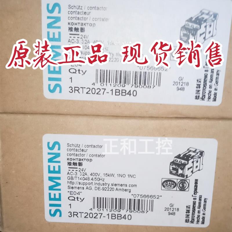 功率接触器3RT2023 2024 2025 2026 2027 2028-1BB40 2BB40