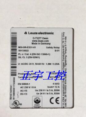 劳易测模块MSI-SR-ES31-01全新原装正品50133022现货议价