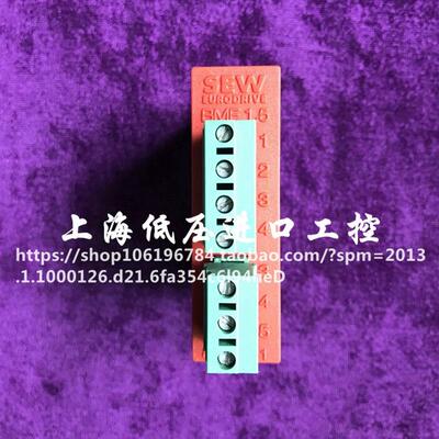 电机刹车整流器BME 1.5 8257221 整流模 原装进口 现货