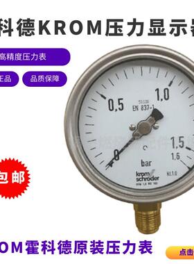霍科德RFM1.6RB100 RFM4RB100 0.6 60RB63 KFM160RB100燃气压力表
