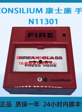 CONSILIUM 康士廉 手报 N11301