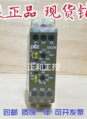 皮尔兹S1UM 827225 837270 S3UM 24VDC UM 400/440VAC 安全继电器