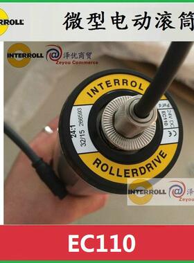 INTERROLL英特诺微型电动辊筒RollerDrive EC110
