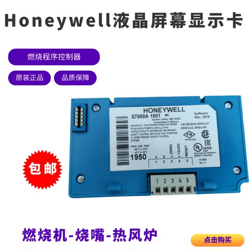 honeywell远程复位卡S780