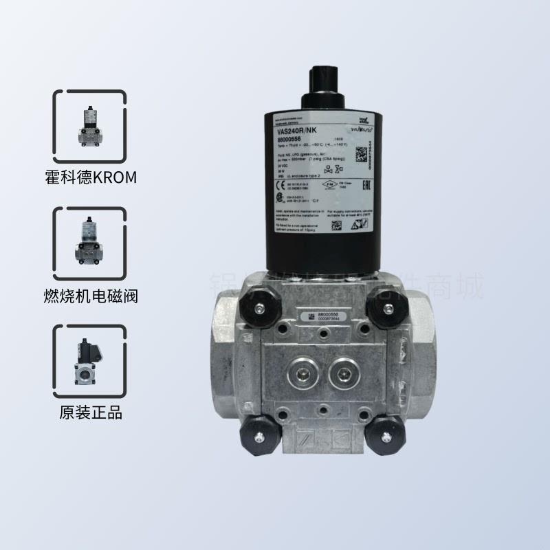 霍科德VAS115R/NK VAS125R/NK VAS350R/NK VAS240R/NK燃气电磁阀