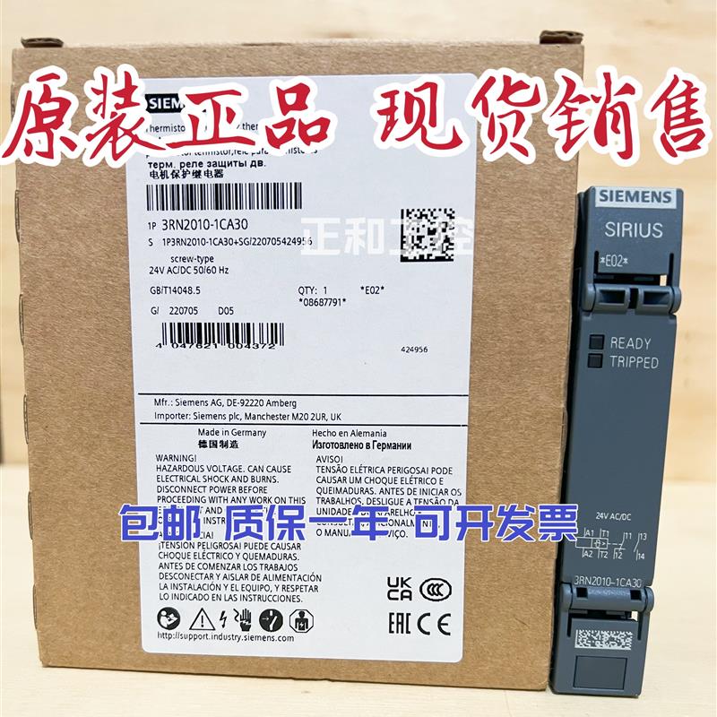 西门子3RN2010-1CA30/1CW30热保护继电器3RN1010-1BB00/1CM00现货
