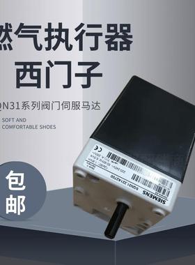 利雅路风门执行器SQN31.121A2730/SQN31.121A2760/SQN31.121A2700