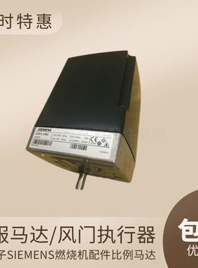 燃烧机风门执行器 SQM10.17502/SQM10.16561/SQM10.16501伺服电机